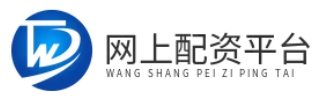 线上配资_配资开户网_10倍杠杆开户